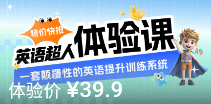 体验课 ¥39.9