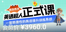 正式课 ¥3960.0